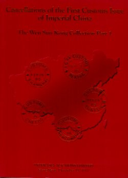 Interasia Auction, Cancellations of the First Customs Issue of China, W.S. Kong Collection, Parts 1-3, 2012-2014 (1 lb. 10 oz.) (3 images)