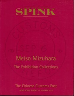 Spink Auction, Meiso Mizuhara The Exhibition Collections - The Chinese Customs Post, January, 2016 (2 lb. 10 oz.)