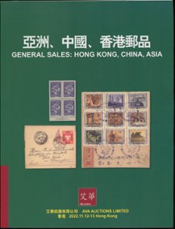 AVA Auction catalog, 2022, 141 pages