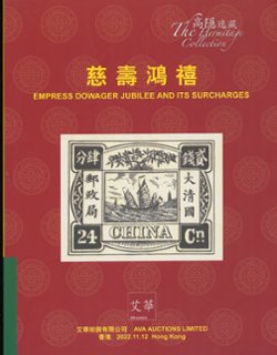 AVA Emperess Dowager Jubilee Auction catalog, 2022, 102 pages