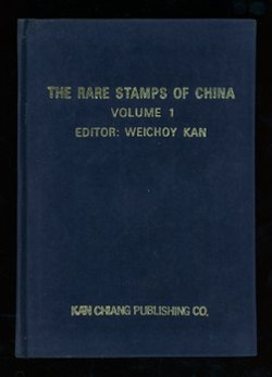 The Rare Stamps of China, Volume 1, Kan Chiang Publishing Co., in English and Chinese, in color, 128 pages (2 images)