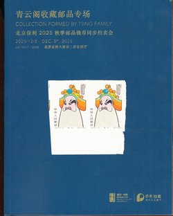 Tsing Family Collection, offered by Poly, 74 pages