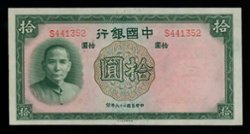 Bank Note - 1937 10 Yuan Bank of China , no flaws