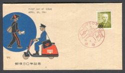 1961 Japanese First Day cover