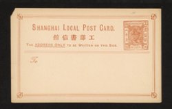 Treaty Port - Shanghai CSS PC-2B torn UL corner