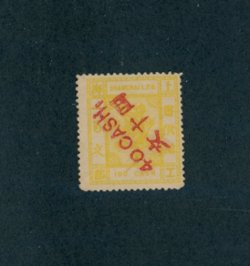 Treaty Port - Shanghai Chan LS117a Surcharge Inverted VLH