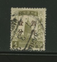 Manchukuo - 36a brown surcharge