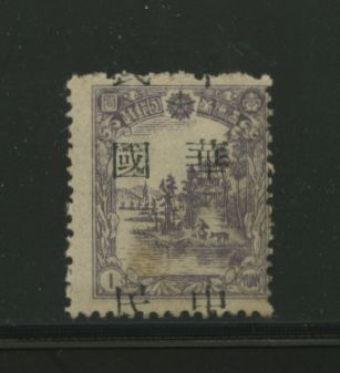 MLO - Chang Chun 13.10c overprint misplaced downward, NG and stain