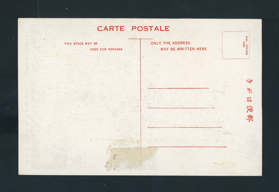 CSS MC126-27 on picture postcard, stamps toned (2 images)
