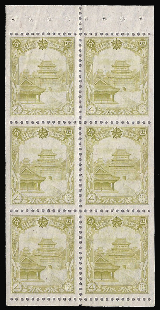 Manchukuo - 88a - 1936-7 Fourth Regular Issue 4f Booklet Pane Type C