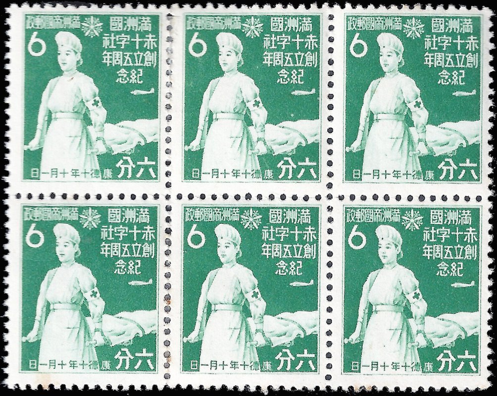 Manchukuo - 152 - 1943 5th Anniversary of the Red Cross in Manchukuo Block 0f 6