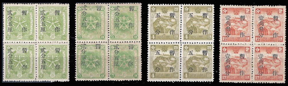 Manchukuo - 101-104 - 1937 China Mail Surcharge Set (Wide Setting) in Blocks of 4