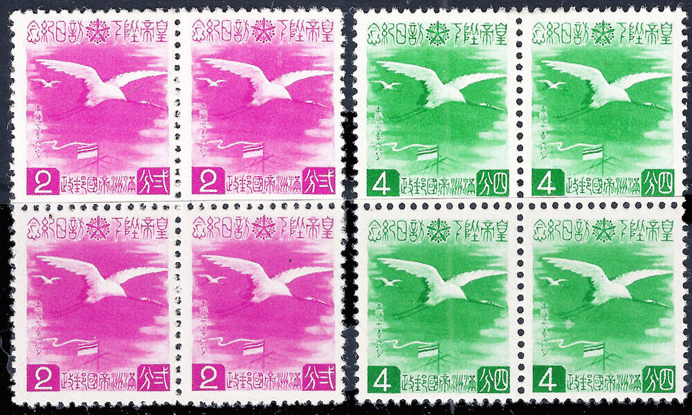 Manchukuo - 132-133 - 1940 Second Visit of Emperor Kāngd to Japan, Blocks of 4