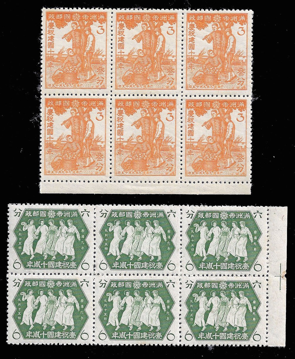 Manchukuo - 146-147 - 1942 10th Anniversary - National Harmony Set in Blocks of Six