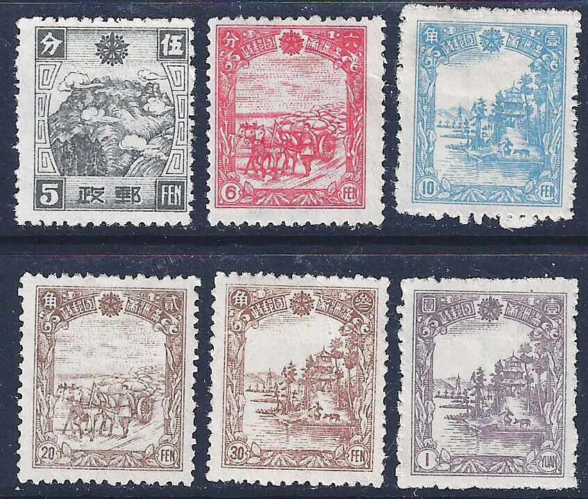 Manchukuo - 158 - 163 (inc. 158a Imperf) - 1944/5 Fifth Regular Issue Complete
