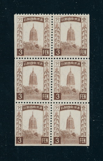 CSS MC43a Booklet Pane of 6