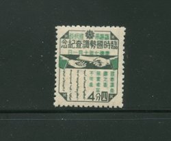 Manchukuo - 135b double printing of green