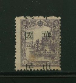 MLO - Chang Chun 13.10c overprint misplaced downward, NG and stain