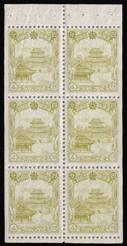 Manchukuo - 88a - 1936-7 Fourth Regular Issue 4f Booklet Pane Type C