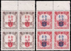 Manchukuo - 150-151 - 1943 Proclamation of Labor Service Laws- Set in Blocks of 4