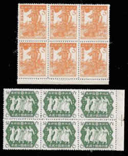 Manchukuo - 146-147 - 1942 10th Anniversary - National Harmony Set in Blocks of Six