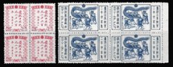 Manchukuo - 136 -137 - 1940 2600th Anniversary of Japan Set in Blocks of Four