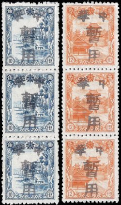 MLOs - two strips of 3 Manchurian Local Overprints - Mukden Types