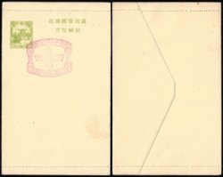 Manchukuo - 1st April 1937, 4f Imprinted Letter-sheet with special cancel Zirkle 62