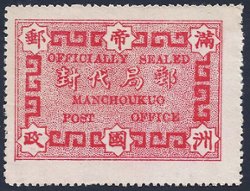 Manchukuo - 1934 Officially Sealed Label (Large Size)