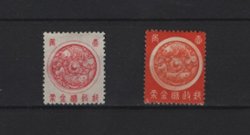 1947 Postal Savings design 10 cent white on red and red on white