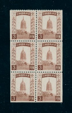 CSS MC43a Booklet Pane of 6