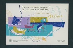Macau - 932a souvenir sheet with Gold Overprint
