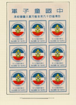 Boy Scout Label of August 1960 in Sheet of nine
