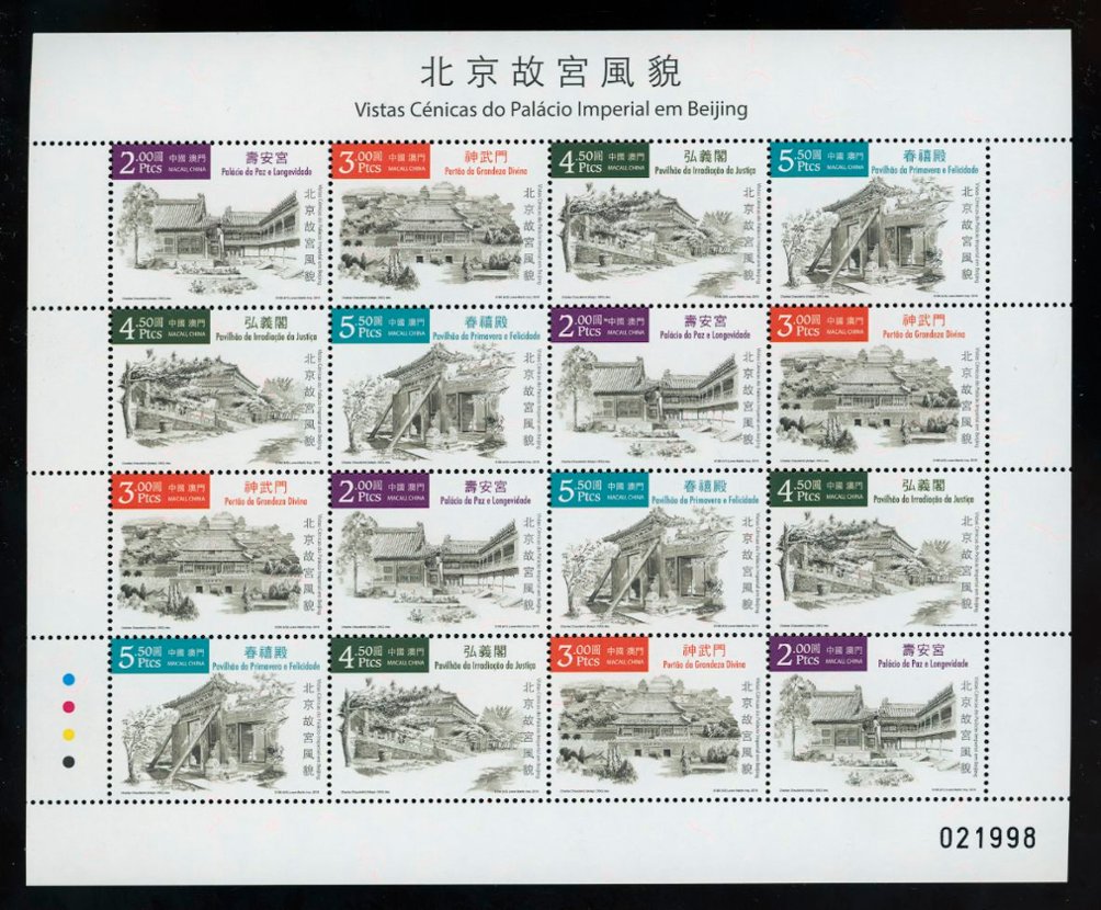 Macau 1472 in sheet of four blocks of four
