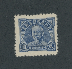Postal Savings CSS 256, perf. 11