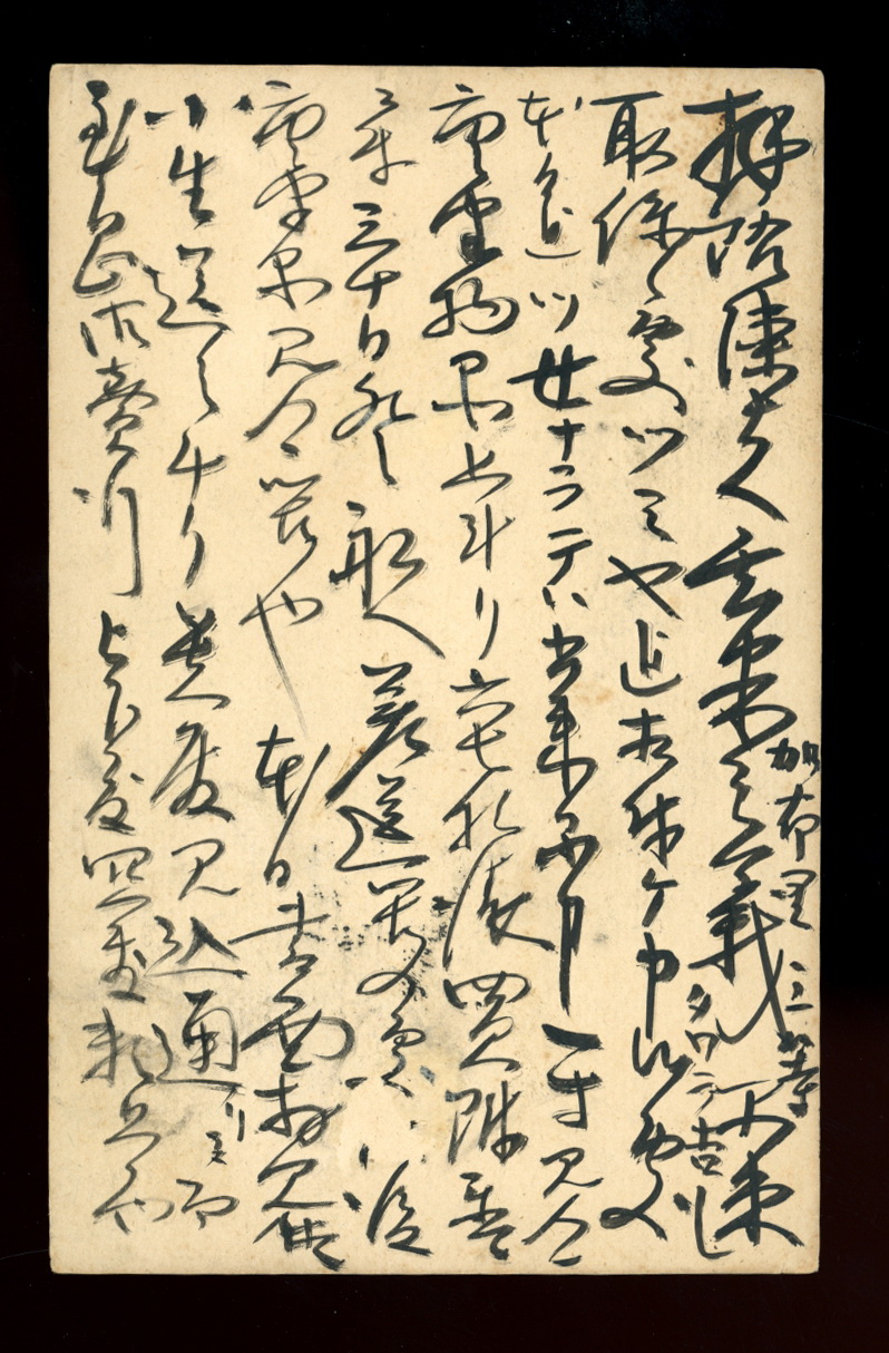 Japanese Postcard (2 images)