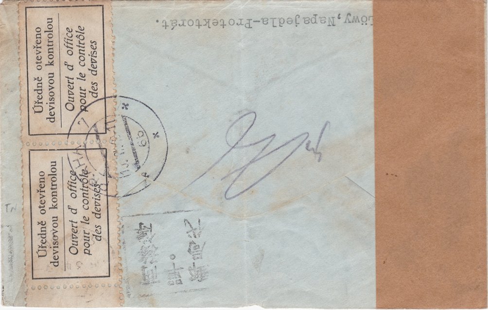 1940 Cover of 9/2 from Napajedla (Protectorate of Bohemia and Moravia) to Shanghai via Siberia, postage free. with 2.5 kronen controlled by the Prague Foreign Exchange Office Europe/Asia RARE, folded at center (2 images)