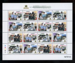 Macau 1474 in sheet of four blocks of four