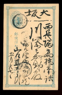 Japanese Postcard (2 images)