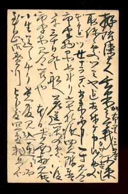 Japanese Postcard (2 images)