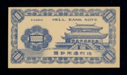 1,000,000 Hell Bank Note - Harold Wilson (2 images)