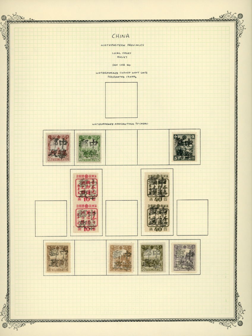 San Cha Ho on page