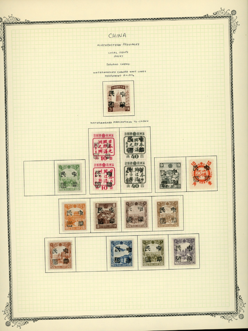 Shwang Cheng with black overprints on two pages