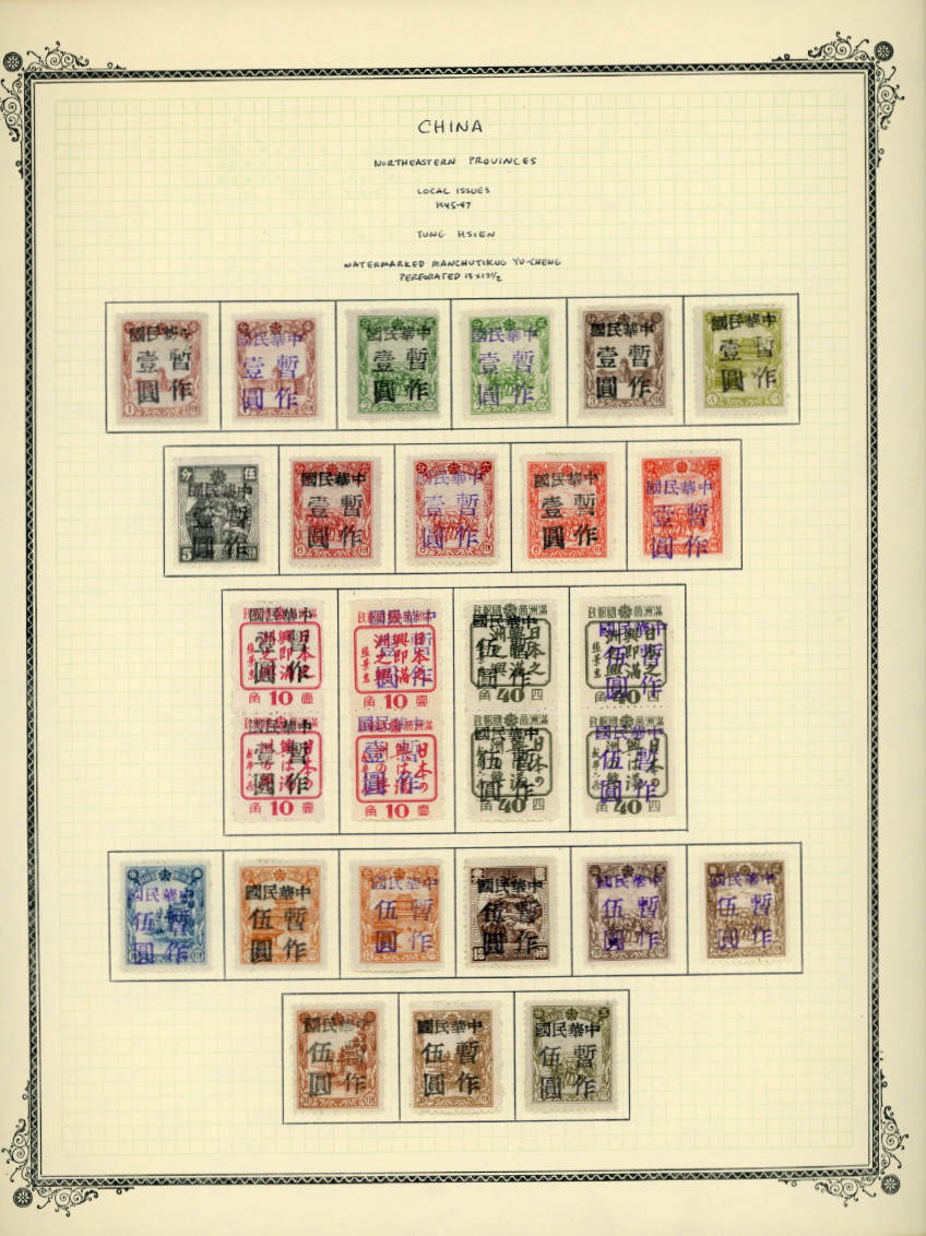 Tung Hsien Kerr 247 on page