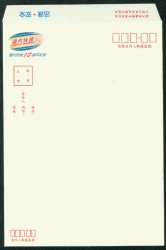 Domestic Speedpost Envelope (2 images)