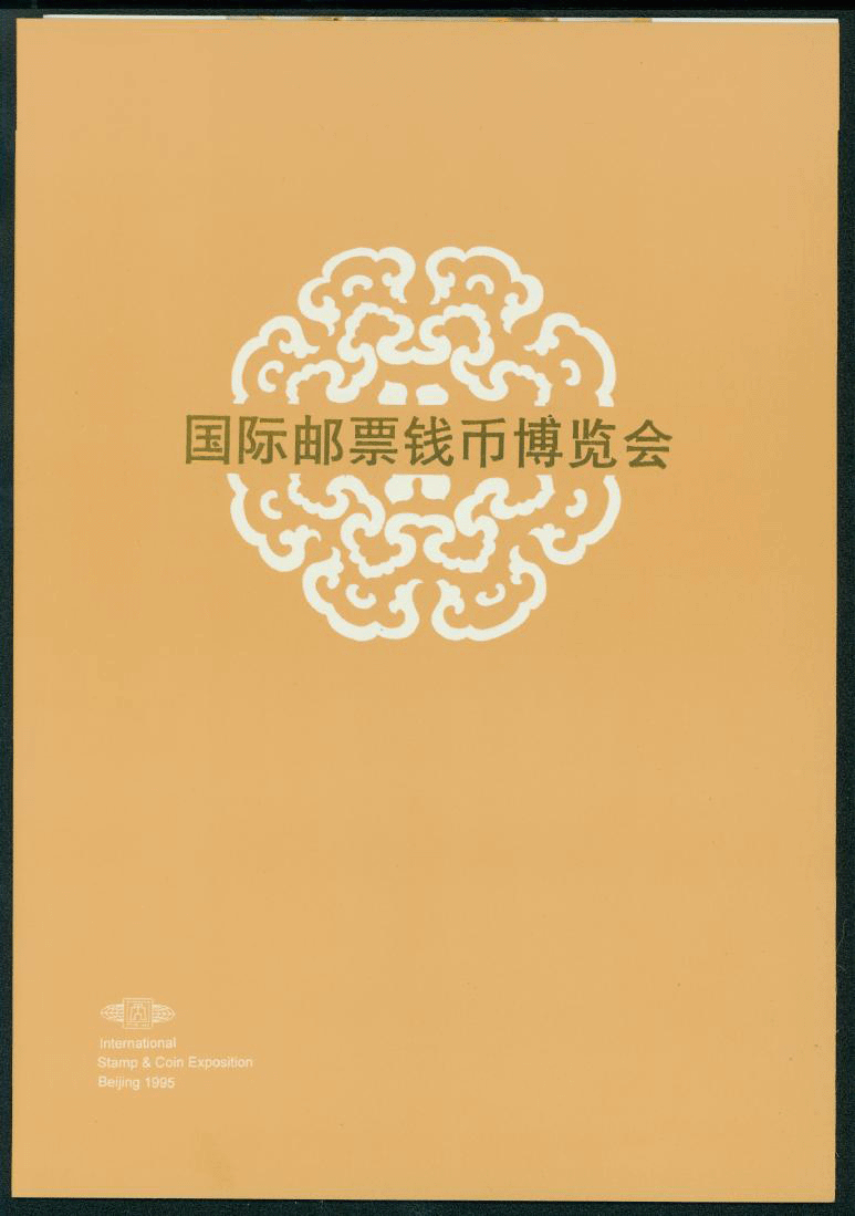 2566 perf. and imperf. souvenir sheets and others (4 images)