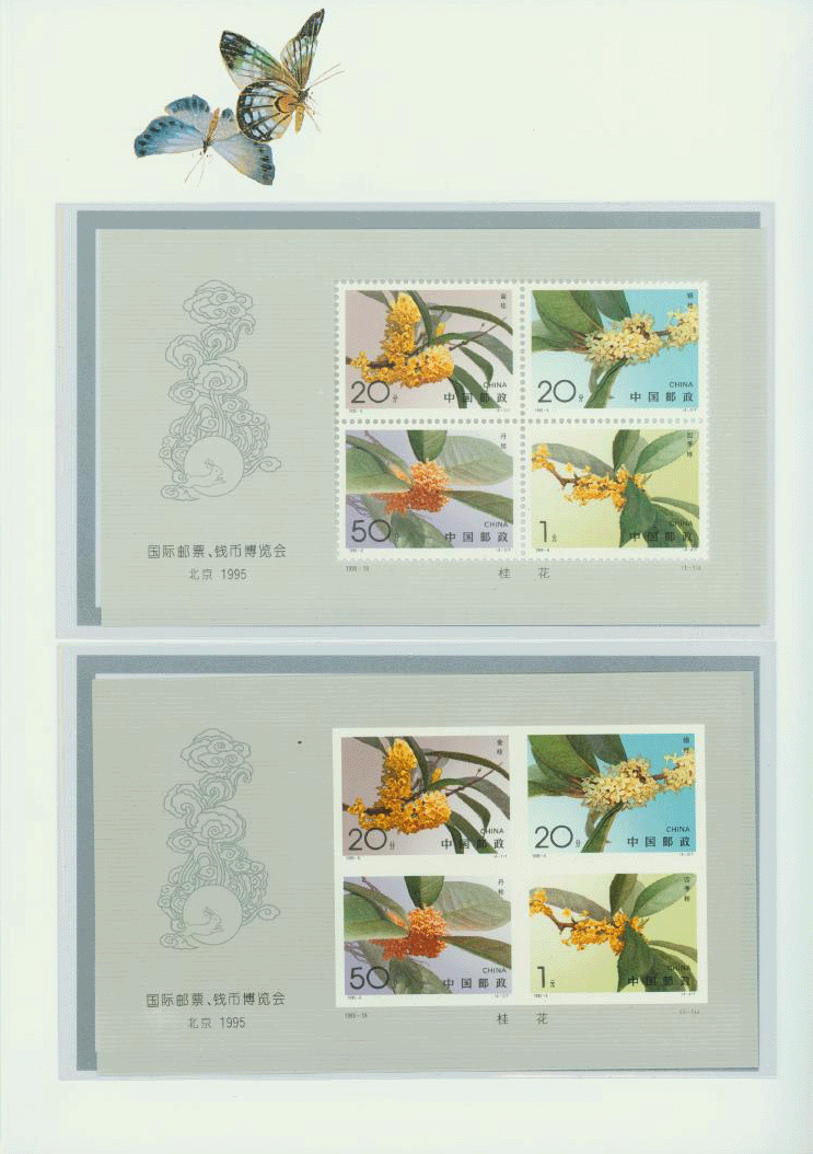 2566 perf. and imperf. souvenir sheets and others (4 images)