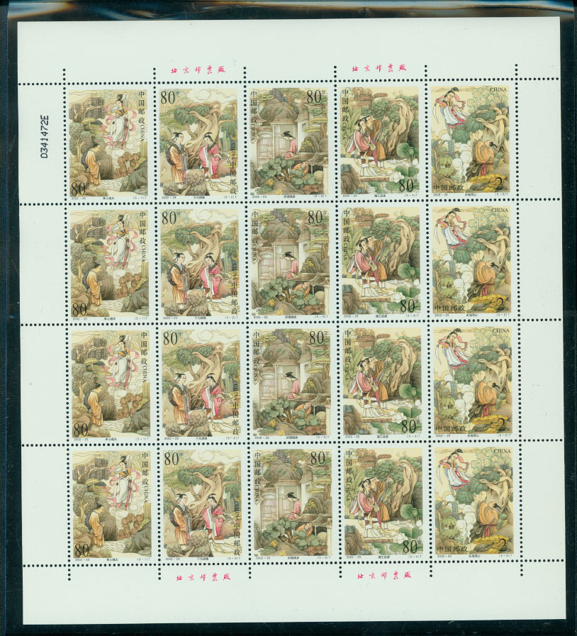3240 in sheet of four strips of five