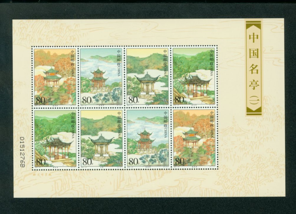 2410-13 in miniature sheet with two sets of four