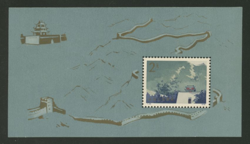 1483 PRC T38M 1979 souvenir sheet